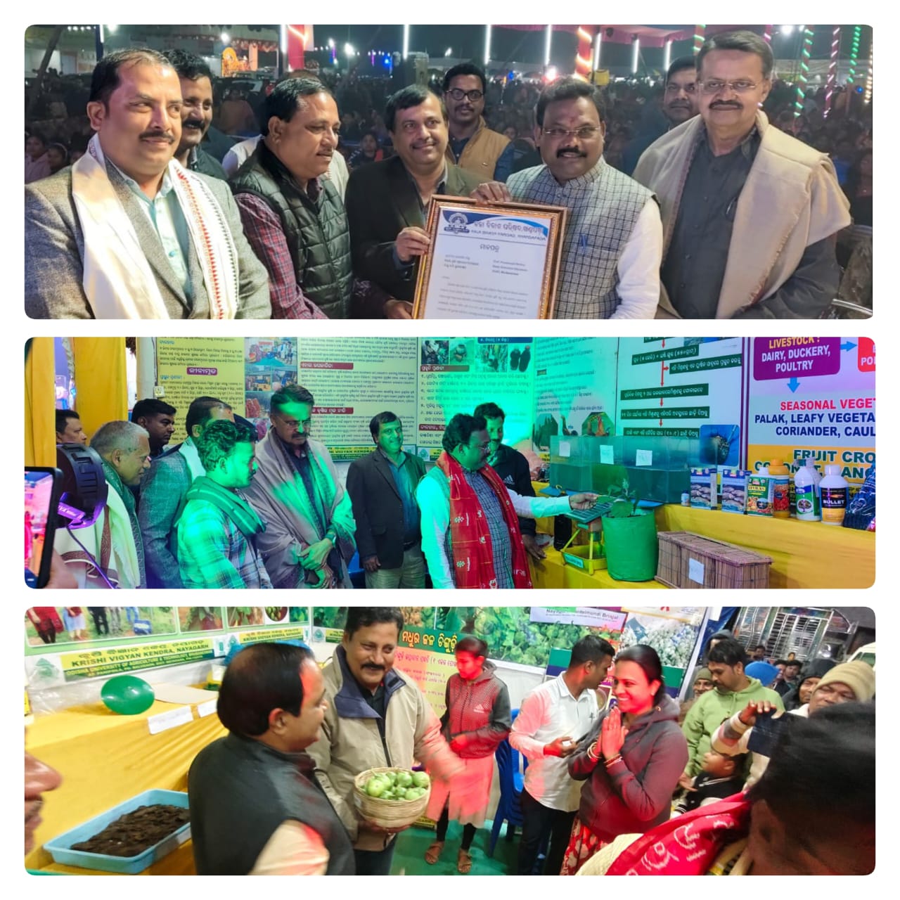 Krishi Vigyan Kendra Nayagarh